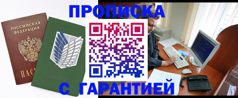 временная регистрация собственник в Уссурийске