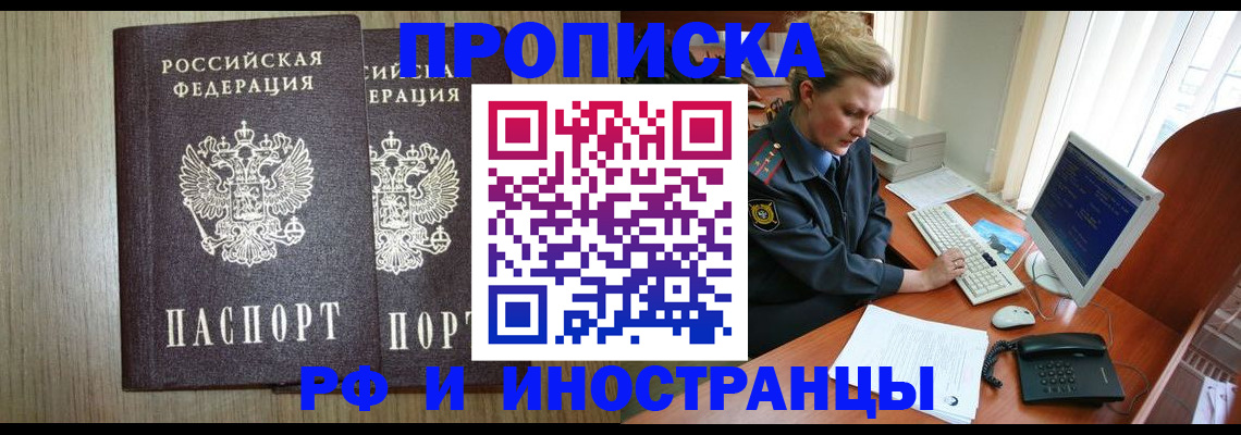 регистрация для школы в Уссурийске