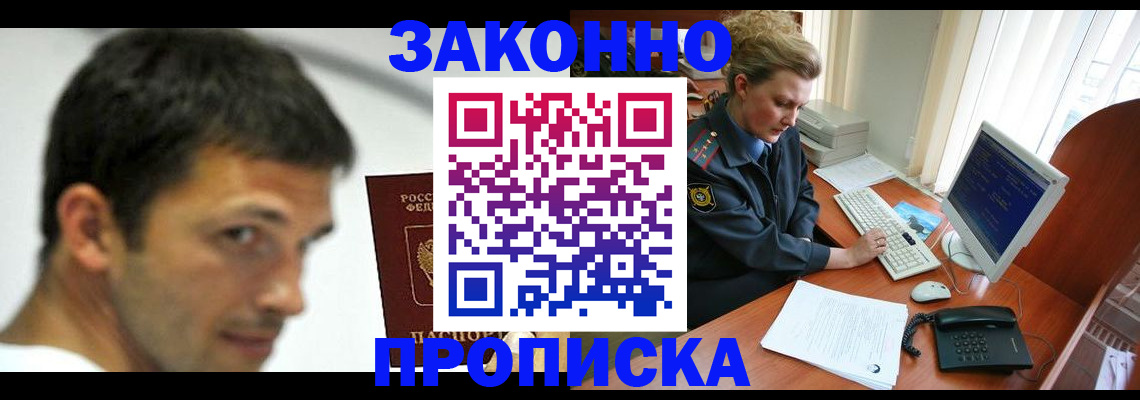 регистрация для школы в Уссурийске