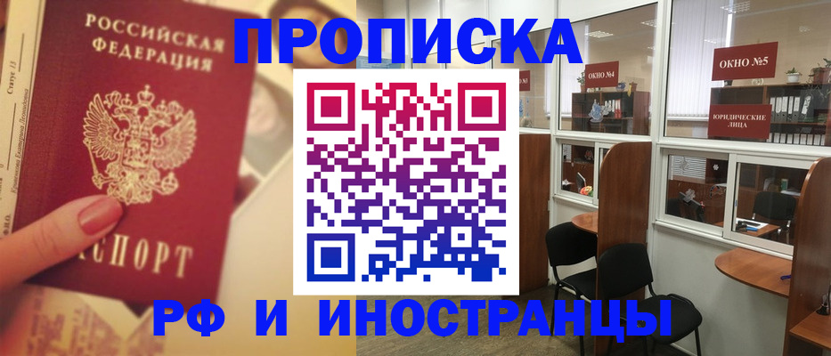 временная регистрация собственник в Уссурийске