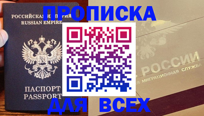 временная регистрация поиск в Уссурийске