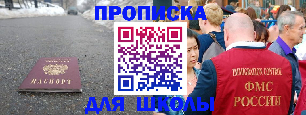 регистрация в Уссурийске